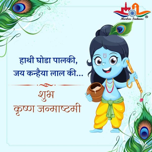 You are currently viewing Happy #krishnajanmashtami  to you all….