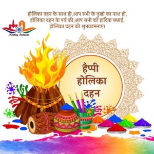 Read more about the article #holi #holikadahan #festival #hinduism #…